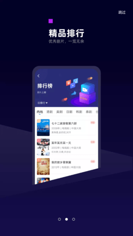 漫步影视免费版图3