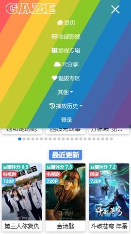 潮吹TV最新版图1