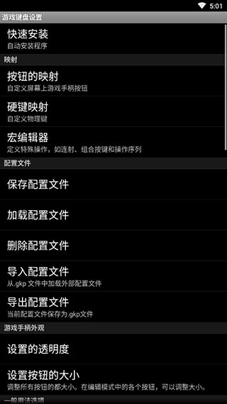 gamekeyboard游戏键盘中文版图2