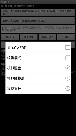 gamekeyboard游戏键盘中文版图3