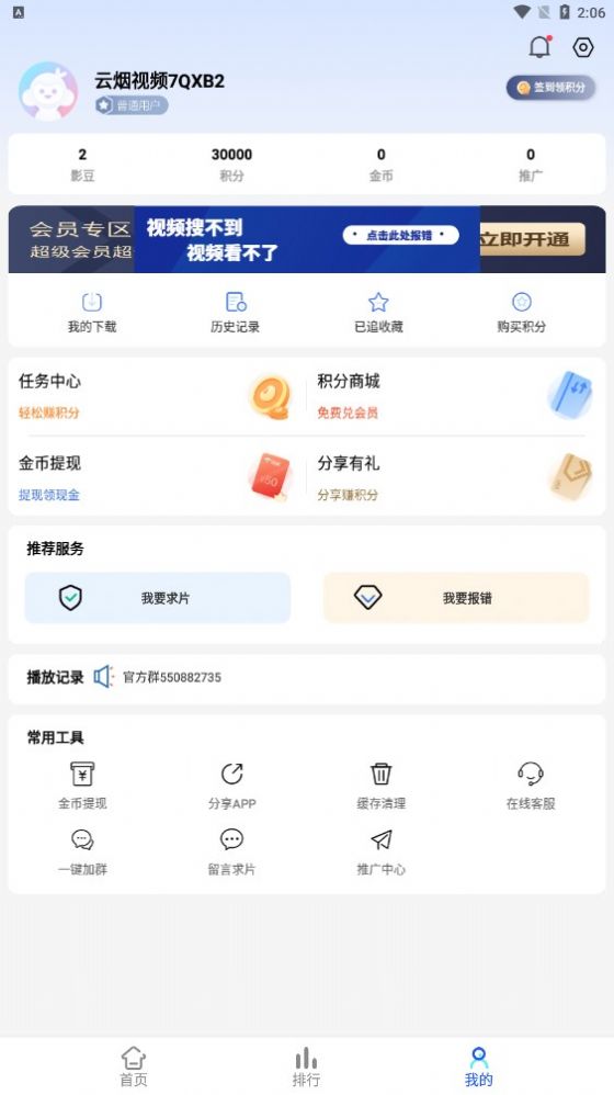 云烟视频1.7最新版本图3