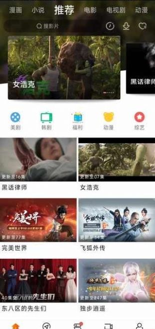 新米视频正版图3