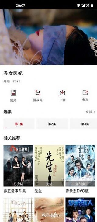 大师兄影视正版