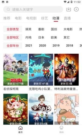 饭团影院最新版2023图1