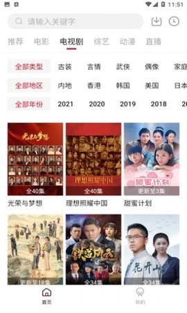 饭团影院最新版2023图2