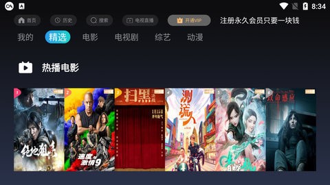 TV视界图2