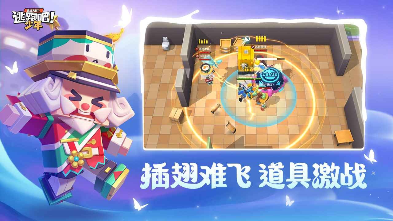 逃跑吧少年无限钻石修改器图2