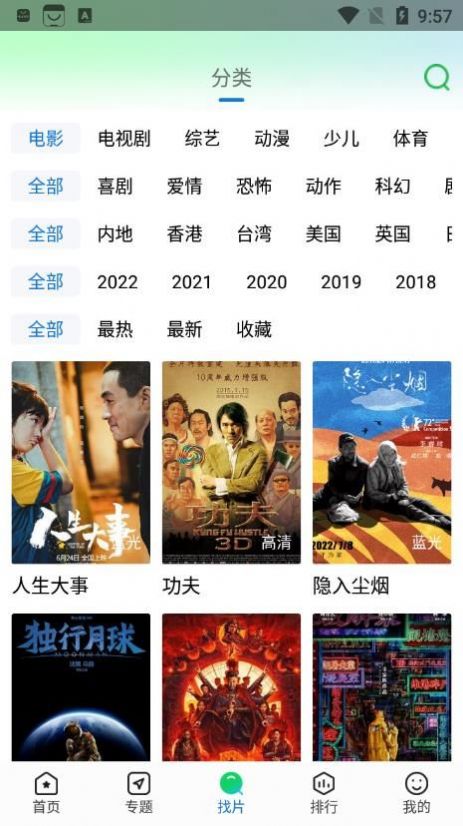 快狗影视大全无广告版图3