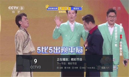 天狗tv完整版