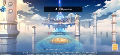 天空之谷图2