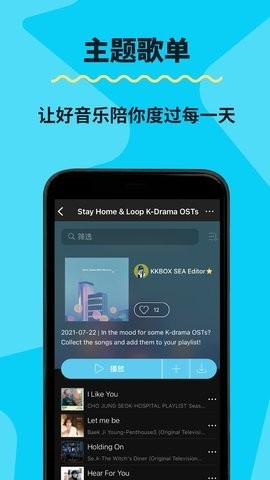 KKBOX图2