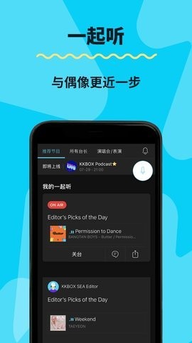 KKBOX图3