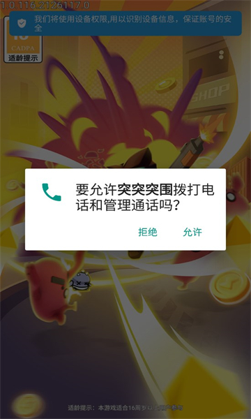 突突突围图3