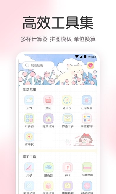 AR尺子工具箱图2