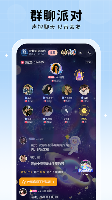 他ta星球社交app官方版