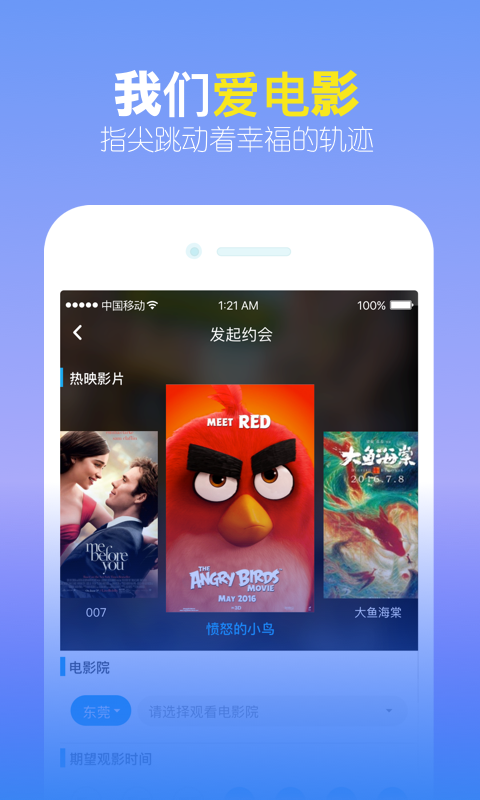 觅见附近交友app图1