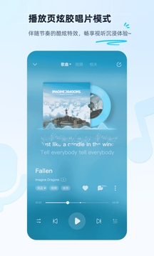 酷狗音乐2023最新版本图1
