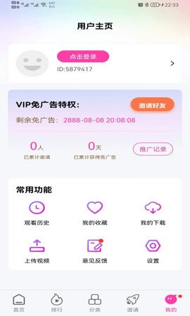 乐享视频最新版图2