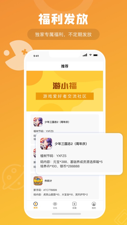 游小福3.0版本