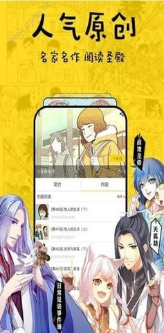 香香漫画最新版本2023