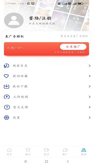 行星视频2.5.1最新版图2