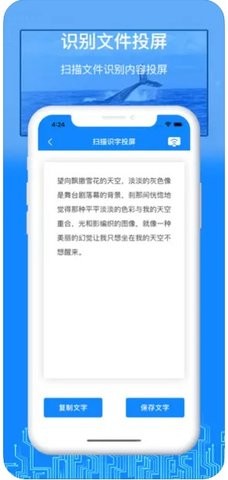 裕茸投屏助手APP免费版