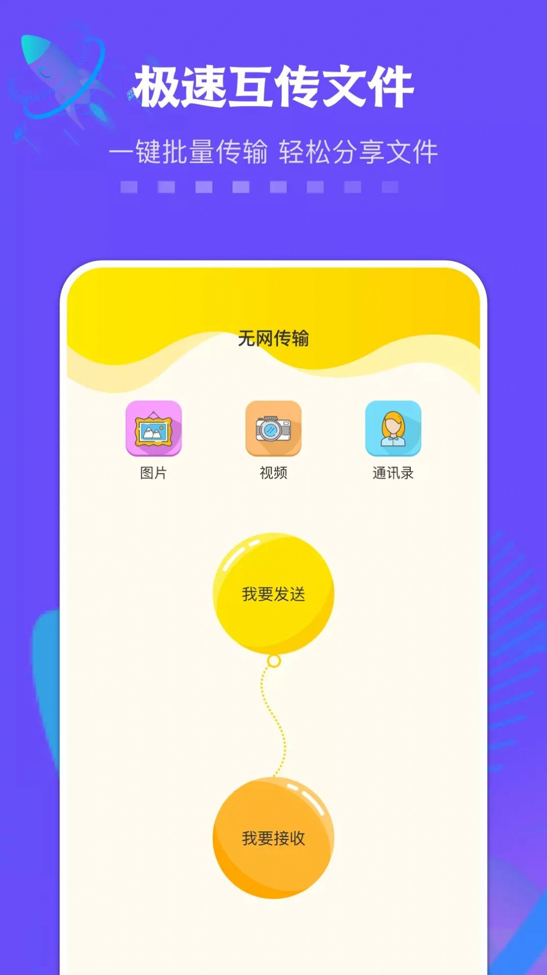 佰超灿手机同步克隆图1