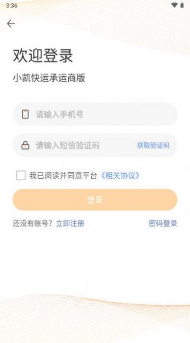 小凯快运物流图3