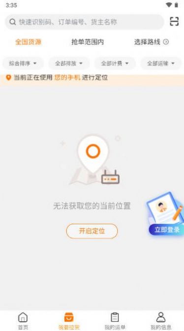 小凯快运物流图1