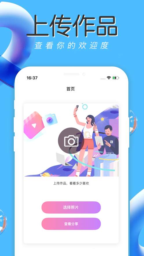 觅花间交友APP