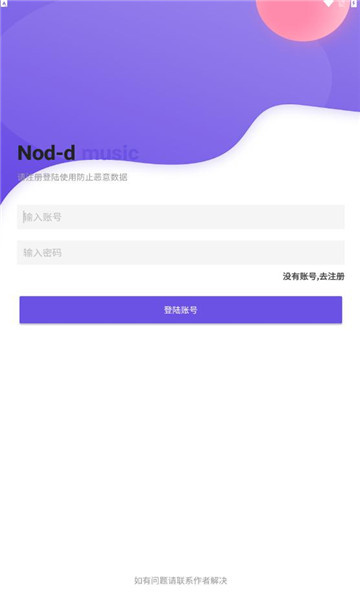 Nond音乐图1