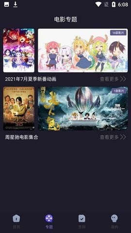 樱花动漫2023最新