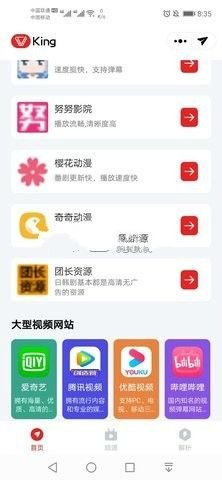 影视王去广告图2