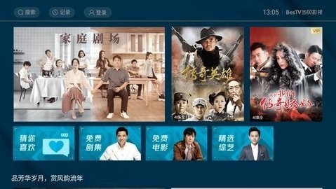 BesTV哈趣影视2023最新