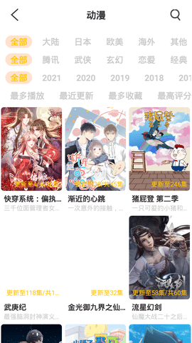 福利院影视2023免费版图2