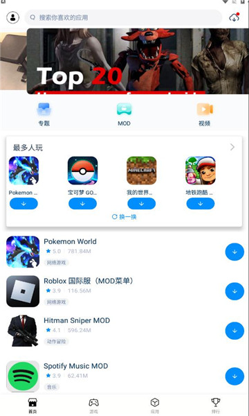 兔兔app轻量版(tutuapp)