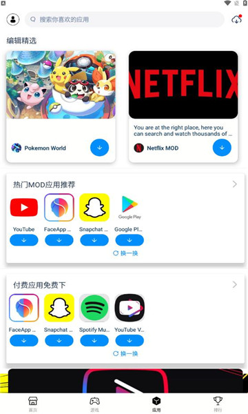 兔兔app轻量版(tutuapp)