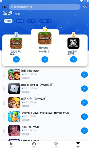 兔兔app轻量版(tutuapp)