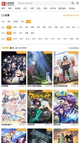 玉酷影视2023最新