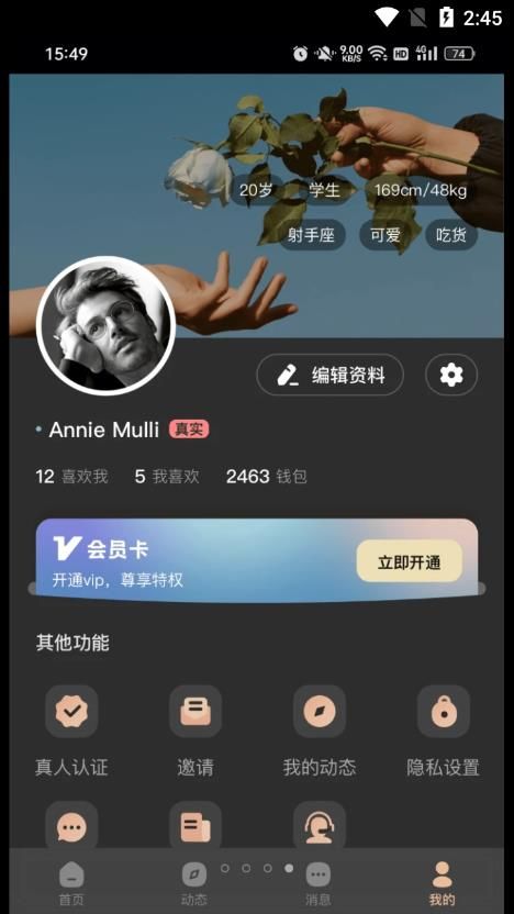 择识交友