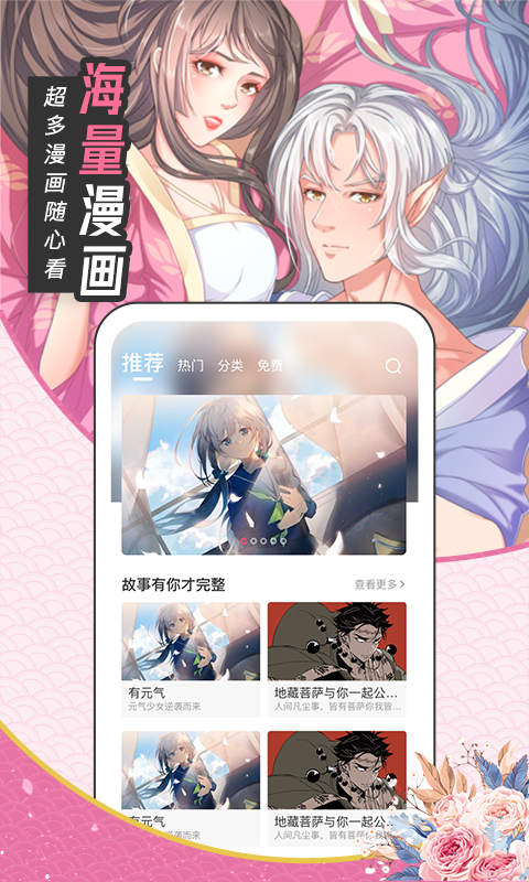 圈圈漫画免费版2023