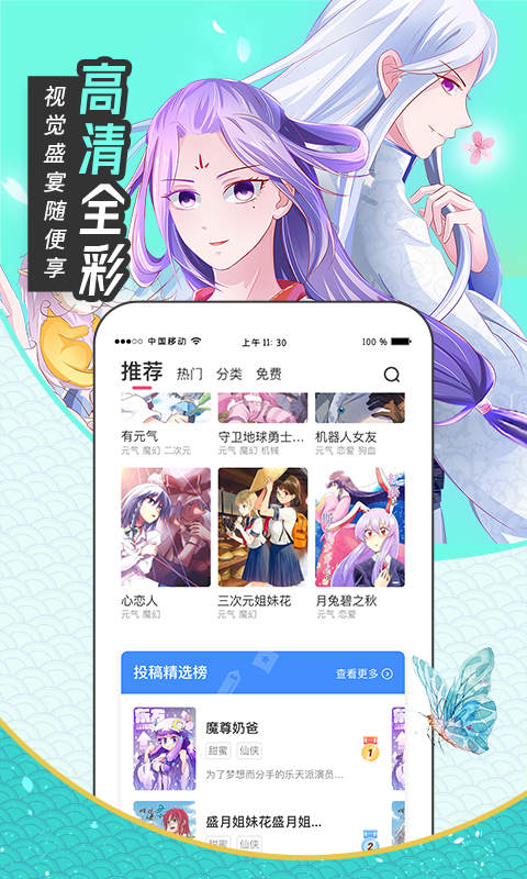 圈圈漫画免费版2023