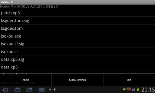 吉里吉里2模拟器1.2.6版本图2