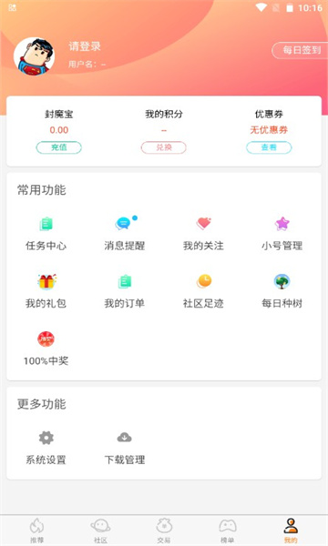 封魔游戏图2