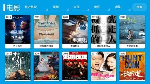 桔子TV免登录版图3