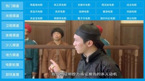 桔子TV免登录版图2