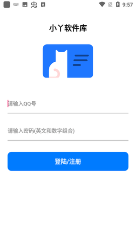 小丫软件库