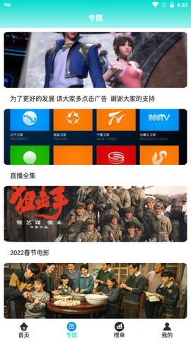 米兔影视会员免登录版图1