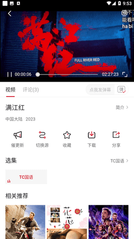 极客视频去广告版图1