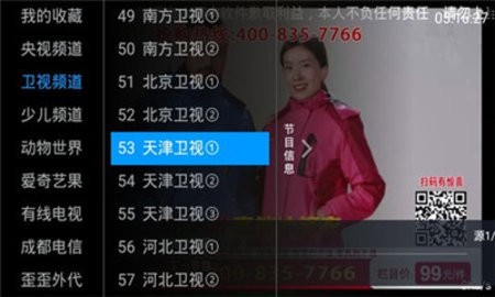 爱亨TV免登录版图3